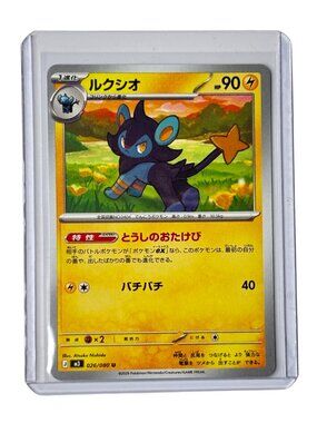 Pokémon TCG – Luxio 026/080 – Uncommon – Non-Holo – JPN